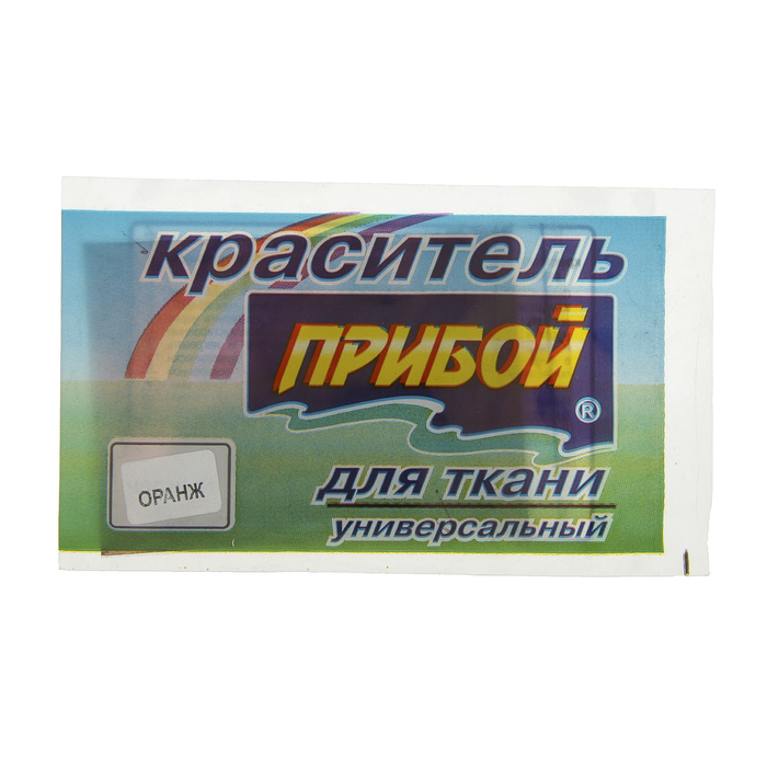 Краситель для ткани "Прибой" оранжевый