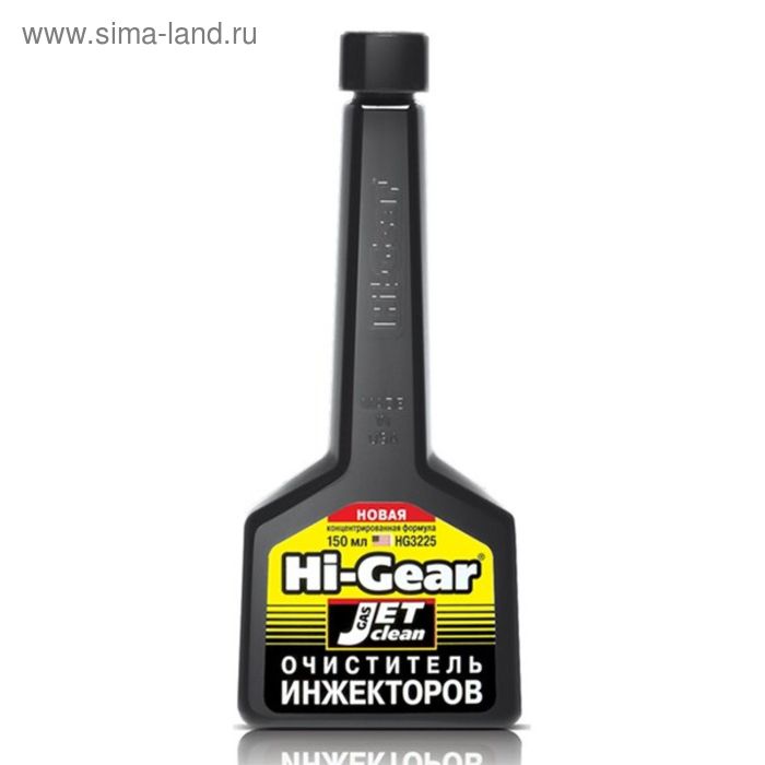 Очиститель инжекторов HI-GEAR, новая концентрированная формула, 150 мл