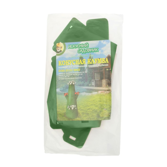 Клумба конусная, d=10-30 см, h=60 см, зелёная