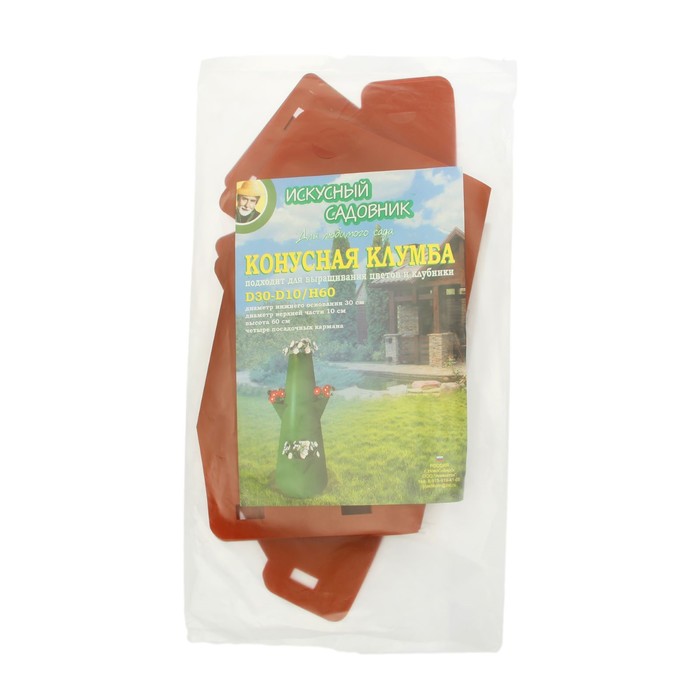 Клумба конусная, d=10-30 см, h=60 см, коричневая