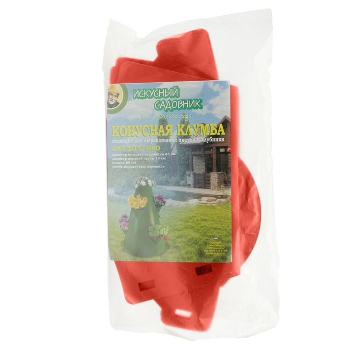 Клумба конусная, d=15-45 см, h=60 см, красная