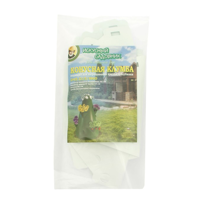 Клумба конусная d=15-45 см, h=60 см, белая