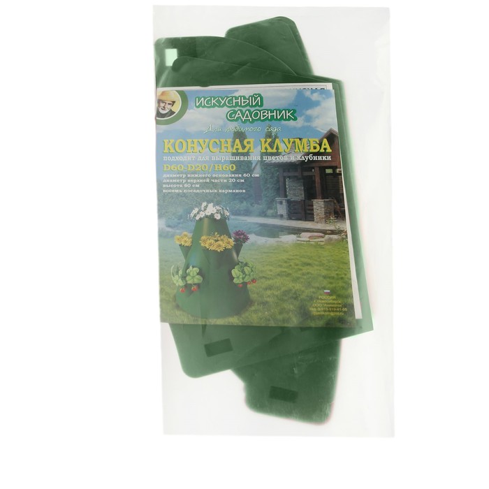 Клумба конусная, d=20-60 см, h=60 см, зелёная