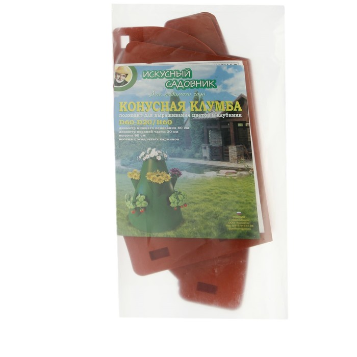 Клумба конусная d=20-60 см, h=60 см, коричневая