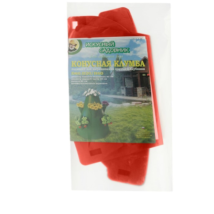 Клумба конусная d=20-60 см, h=60 см, красная