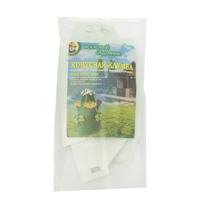 Клумба конусная, d=20-60 см, h=60 см, белая