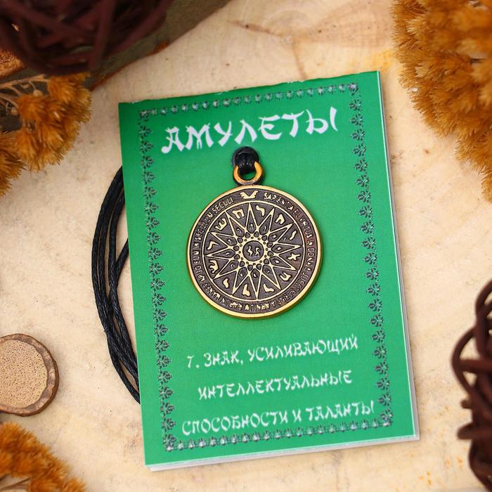 Амулет "Пентакль Соломона", успех в бизнесе