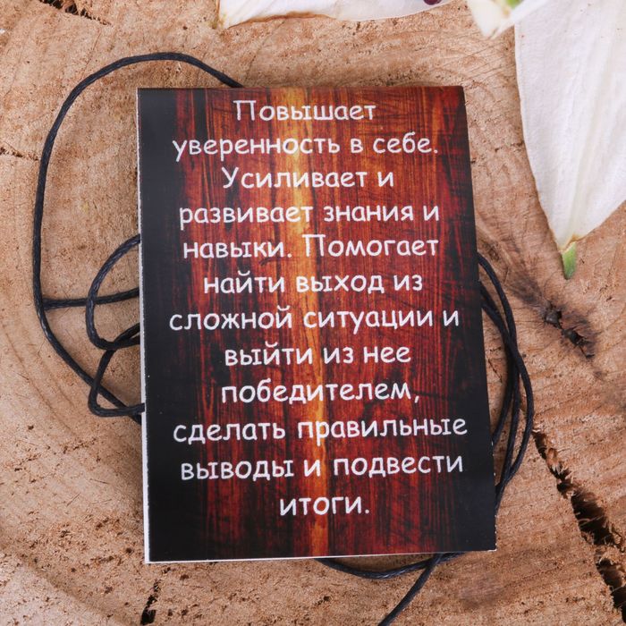 Руна Соулу (прозрение, вдохновение)