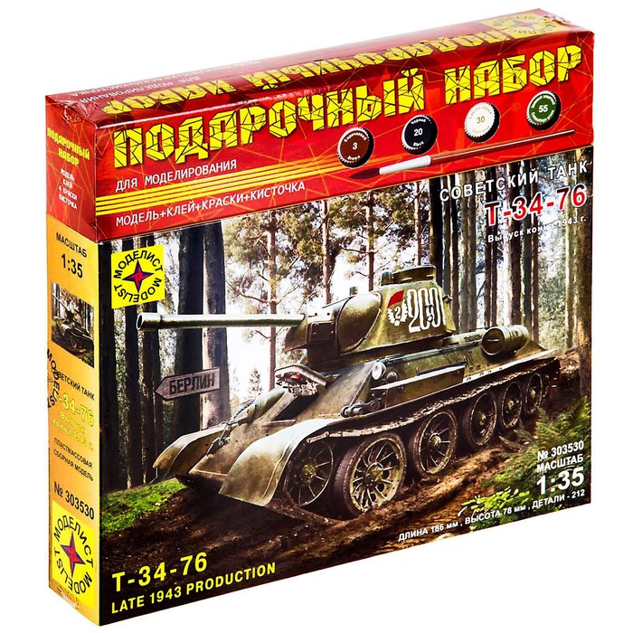 Сборная модель «Советский танк Т-34-76 выпуск конца 1943 г.» (1:35)