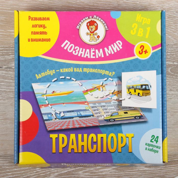 Настольная игра "Познаем мир. Транспорт"