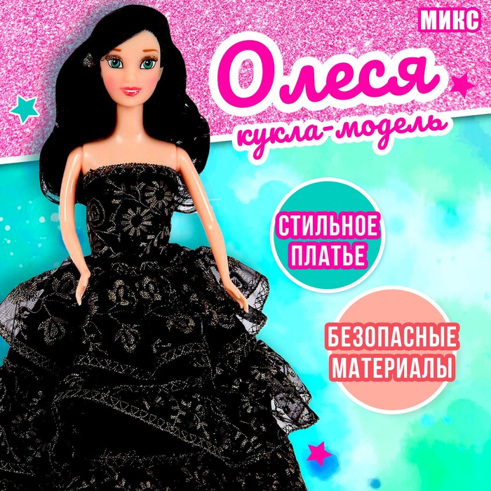 Кукла "Олеся" в бальном платье, МИКС