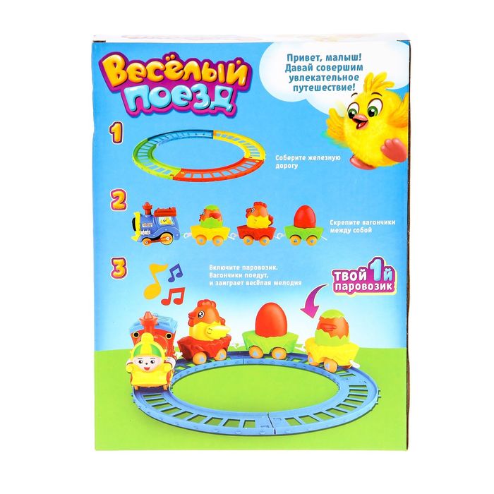 Железная дорога "Веселый поезд", работает от батареек, звуковые эффекты