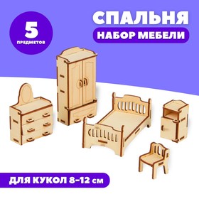 Набор деревянной мебели для кукол 'Спальня' Ош