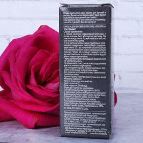 

Краска для бровей и ресниц "Кокетка" тон графит, 5г
