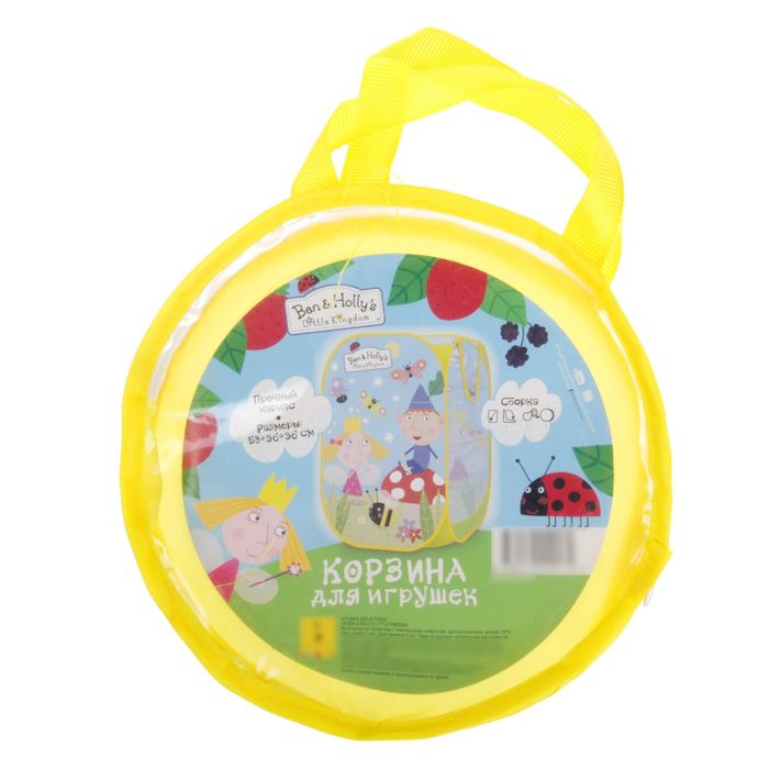Корзина для игрушек "Бен и Холли"
