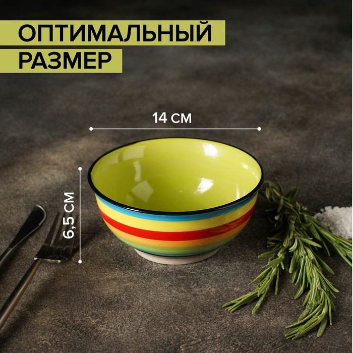 

Салатник керамический «Спектр», 450 мл