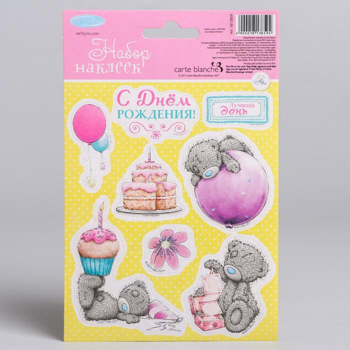 Наклейки детские "Поздравляю тебя" , 11 х 17 см, Me To You