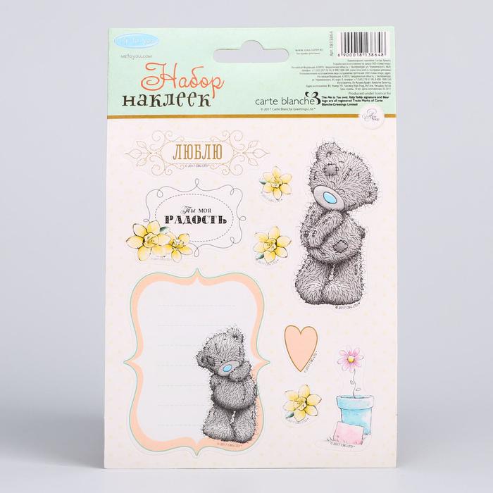 Наклейки на подарок Me To You "Ты моя радость" , 11 х 17 см