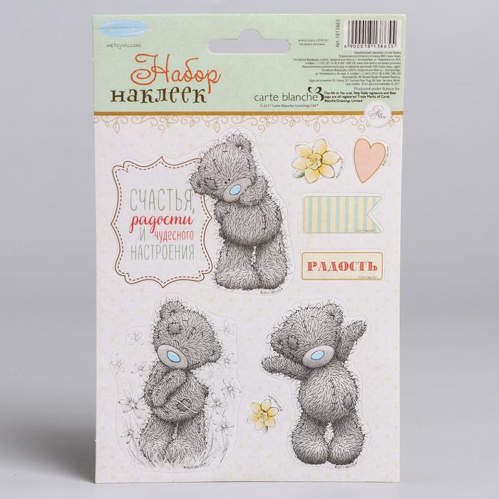 Наклейки детские "Самый лучший" , 11 х 17 см, Me To You