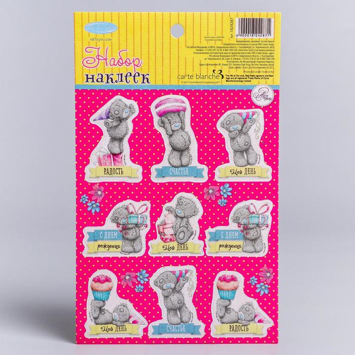 Наклейки-смайлики Me To You "Поздравляю тебя" , 11 х 18 см