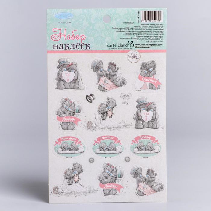 Наклейки-смайлики Me To You "Самый лучший день" , 11 х 18 см