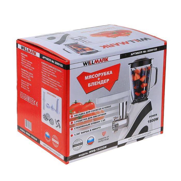 Электромясорубка-блендер WILLMARK WMB-1800GW, 1800 Вт, кувшин 1.5 л, реверс