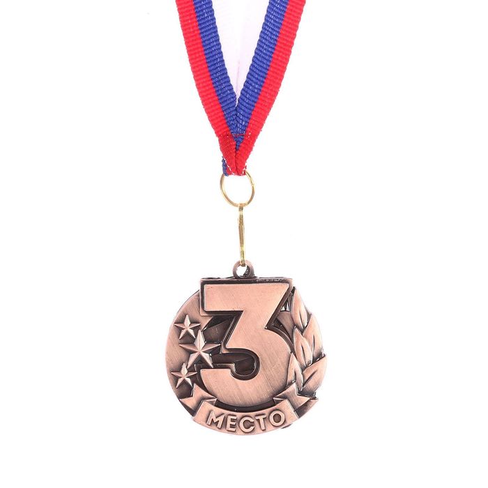 Медаль призовая, 3 место, бронза, 4,3 х 4,6 см