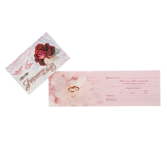 Приглашение "На свадьбу" красная роза