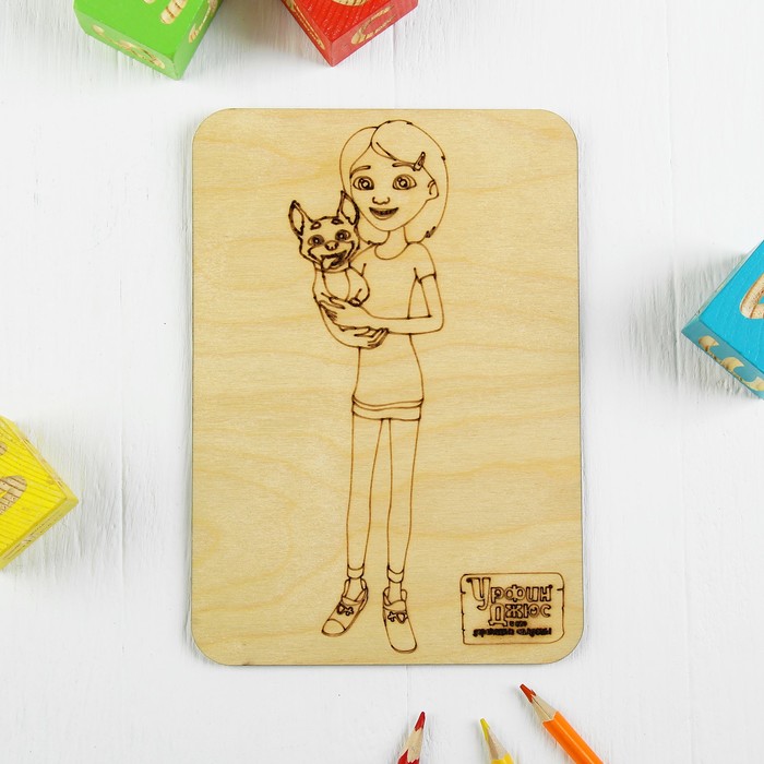 Дощечка для выжигания "Девочка с собачкой 2 "