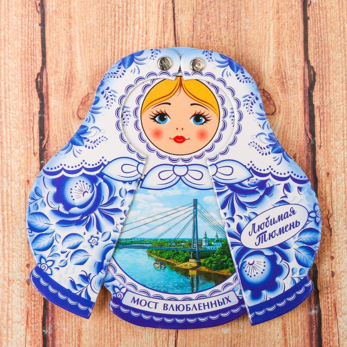 Магнит раздвижной в форме матрешки "Тюмень", 6,2 х 9 см