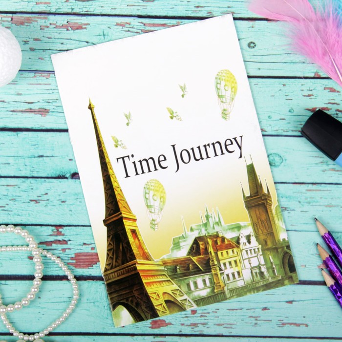 Раскраска для вдохновения "Время путешествий" 8 листов