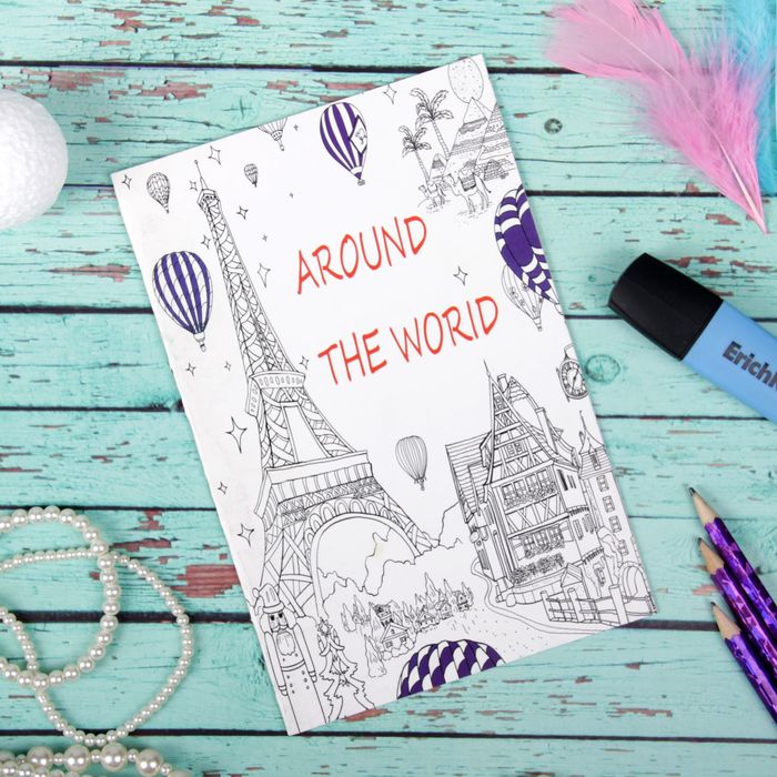 Раскраска для вдохновения "Вокруг мира" 8 листов