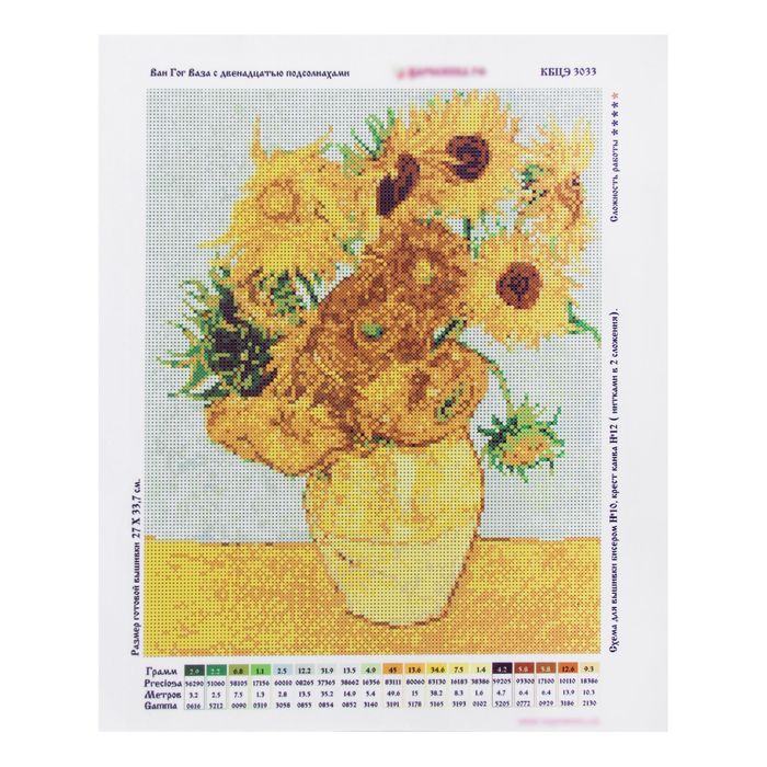 Ткань схема для бисера и креста "Ван Гог. Ваза с 12 подсолнухами", элит серия