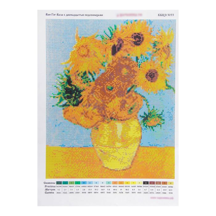 Ткань схема для бисера и креста "Ван Гог. Ваза с 12 подсолнухами", элит серия