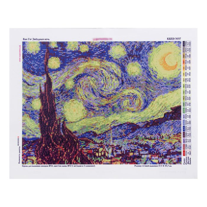 Ткань схема для бисера и креста "Ван Гог. Звёздная ночь", элит серия