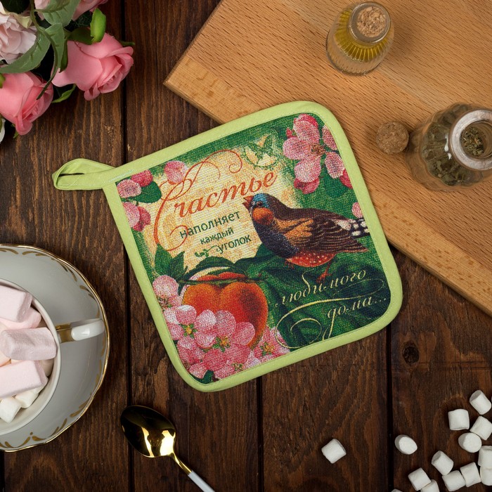 Прихватка "Доляна" Счастье, размер 17х17 см, 100% хлопок, рогожка 162 г/м2