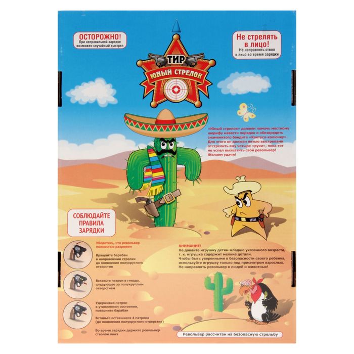 Тир «Юный стрелок»