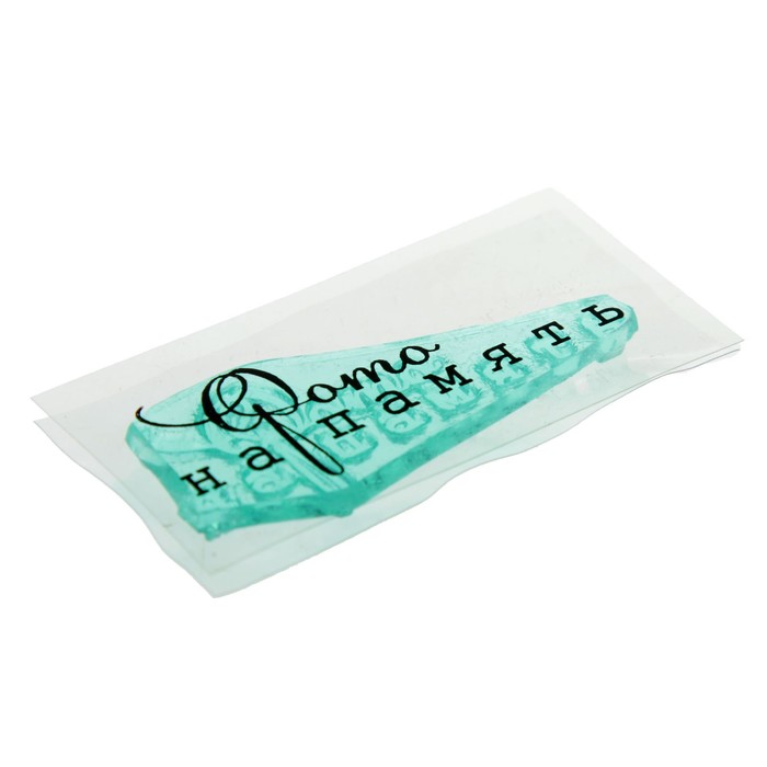 Штамп "Фото на память" 4х1,5 см (STAMP1242)