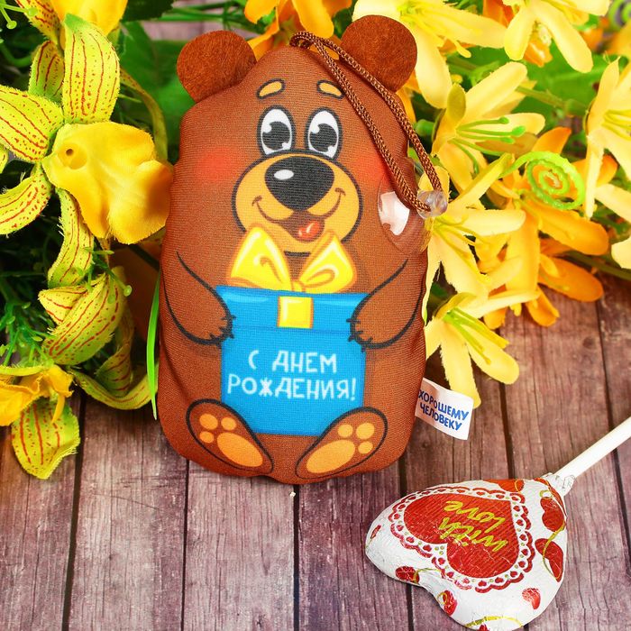 Брелок-антистресс на присоске "С Днём Рождения", 11 см