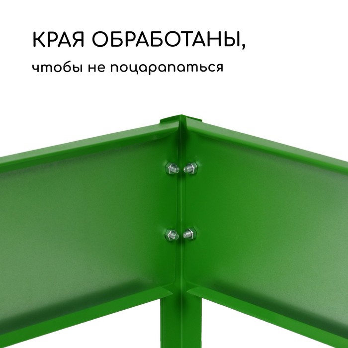 Грядка оцинкованная, 195 × 100 × 15 см, зелёная, Greengo