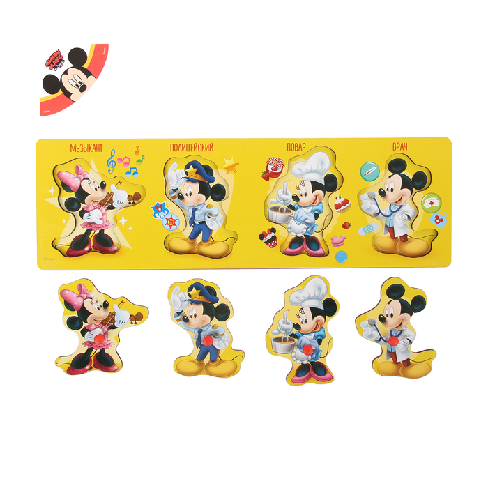 Рамка-вкладыш малая "Учим профессии" Микки Маус и его друзья, 4 элемента