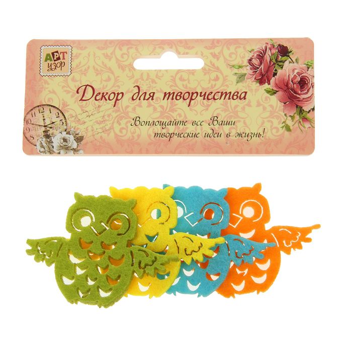 Декор для творчества войлок "Совушка" набор 4 шт 4,5х6,5 см