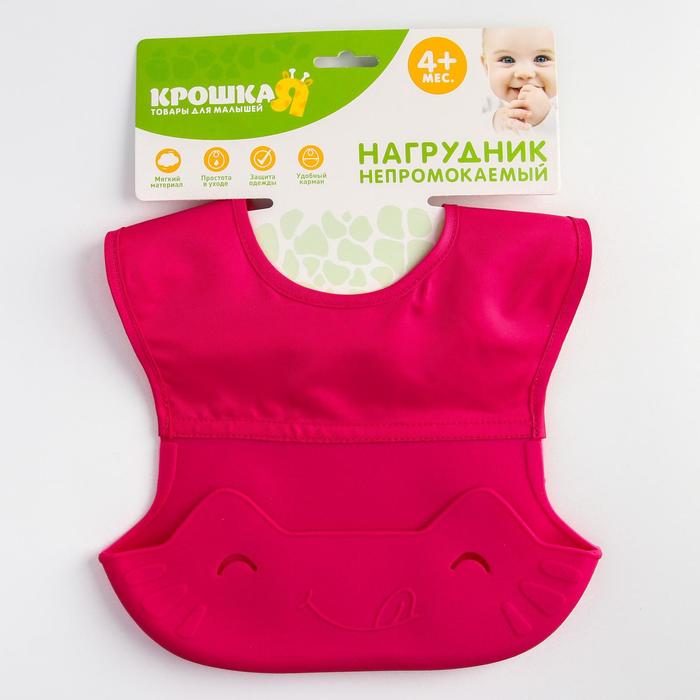 Нагрудник с карманом «Ням-ням», непромокаемый, на липучке, цвет розовый