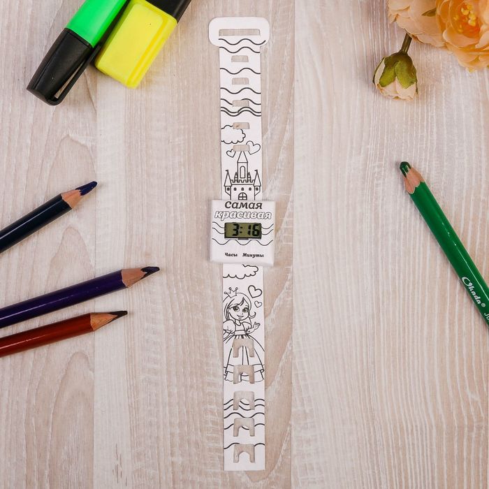 Часы-раскраска наручные "Самой красивой"