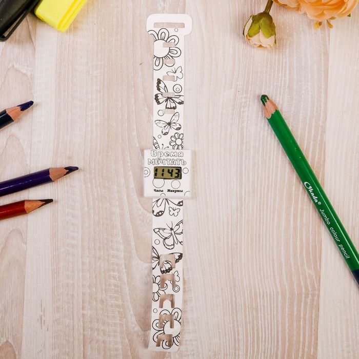 Часы-раскраска наручные "Время мечтать"