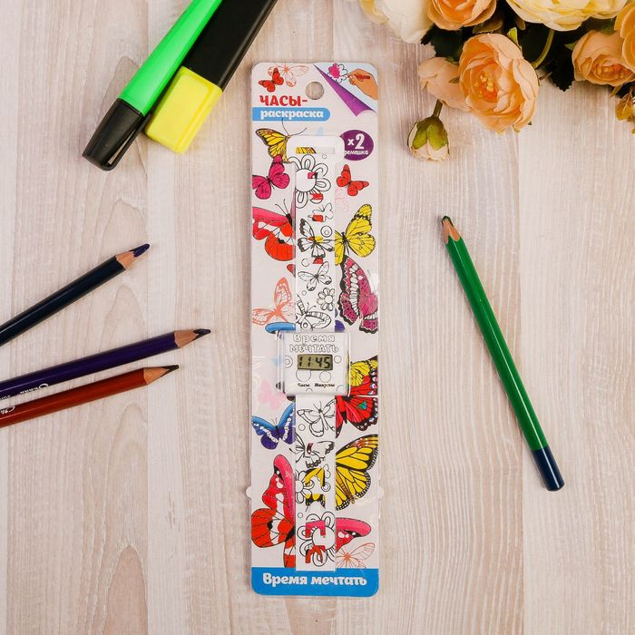 Часы-раскраска наручные "Время мечтать"