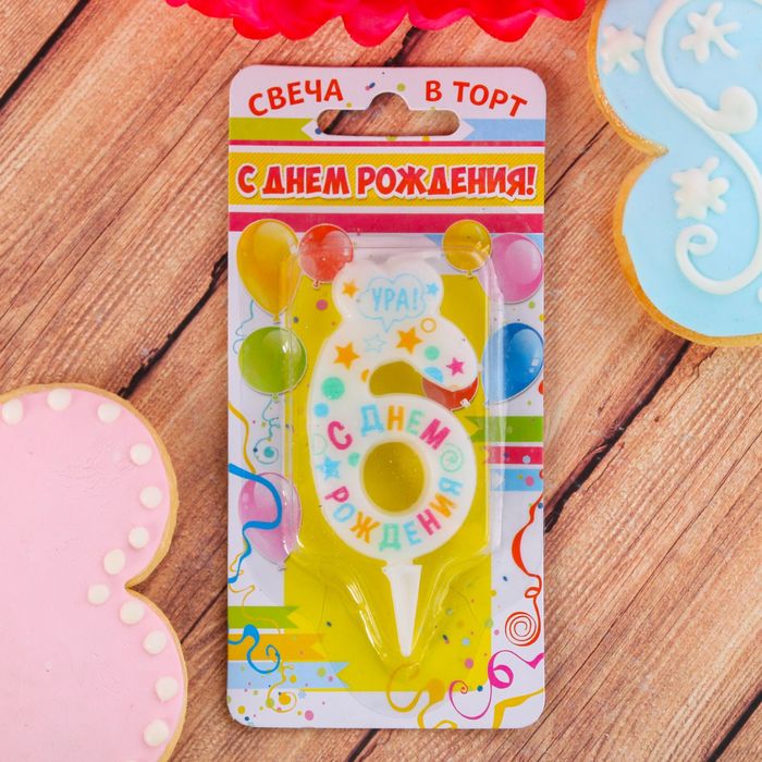 Свеча в торт цифра 6 "С днем рождения"