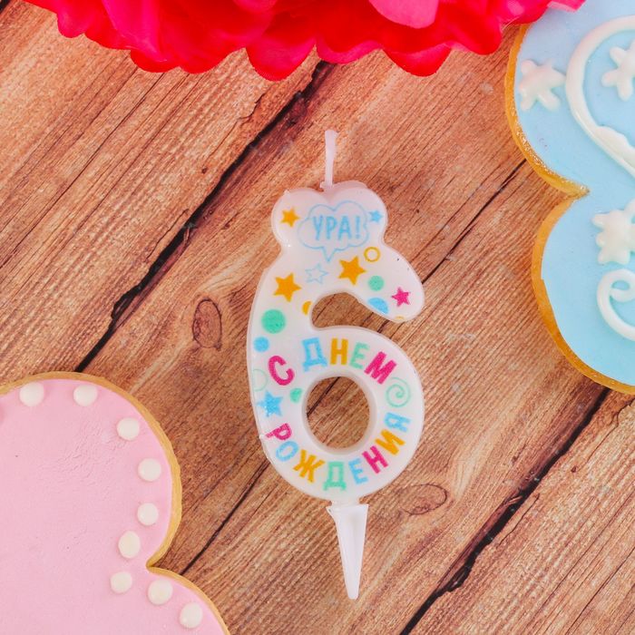 Свеча в торт цифра 6 "С днем рождения"
