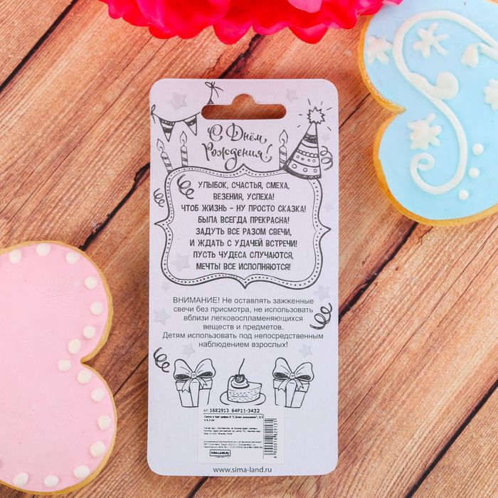 Свеча в торт цифра 6 "С днем рождения"