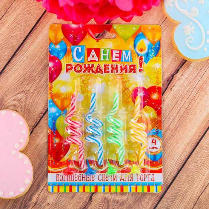Набор витых свечей в торт "С днем рождения" 4 шт.